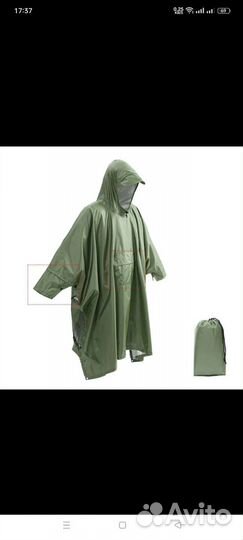 Дождевик 3в1