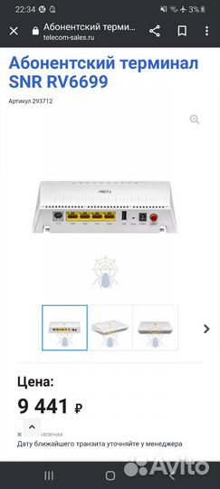Gpon rv6699 mgts