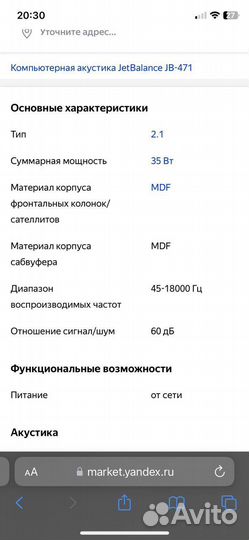 Колонки JetBalance JB-471