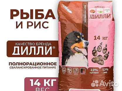 Корм для собак дилли 14кг