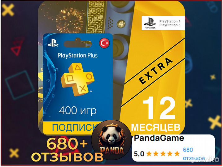 Подписка пс плюс на 1/3/12 месяцев для PS4 PS5