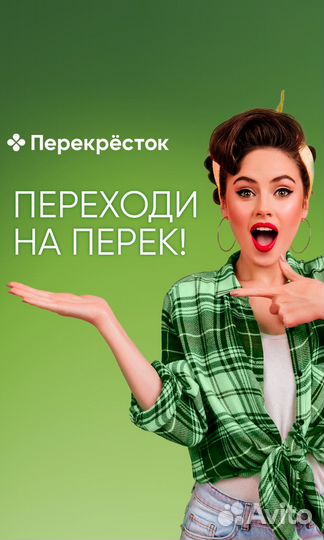 Продавец (старший сотрудник супермаркета)