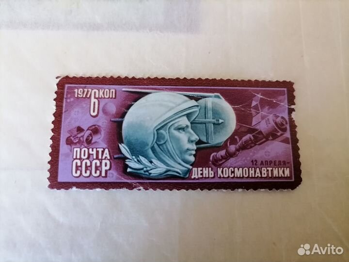 Почтовые марки ссср. Космос. Ч. 1