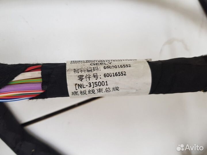 Электропроводка салонная (Geely Atlas)