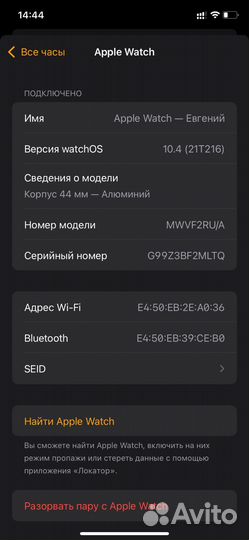 Часы apple watch 5 44 mm