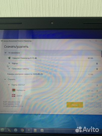 Навигато Navitel