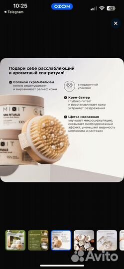 Подарочный набор для женщин