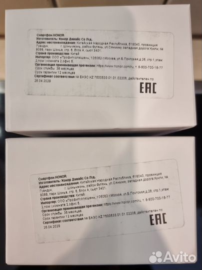 HONOR X8c, 8/256 ГБ