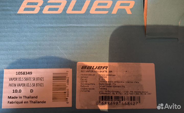 Хоккейные коньки bauer s21 vapor x3.5 sr