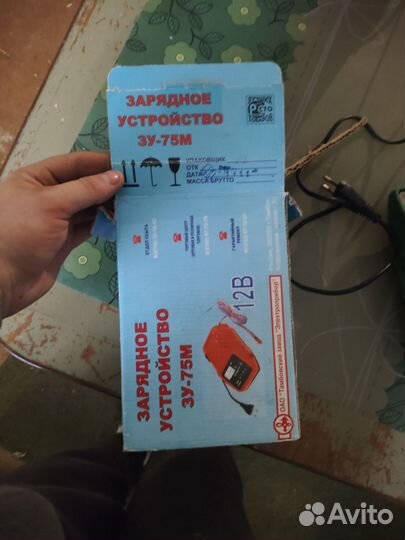 Зарядное устройство