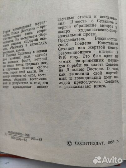 Книги серия пламенные революционеры