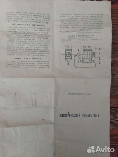 Фонарь обходчика