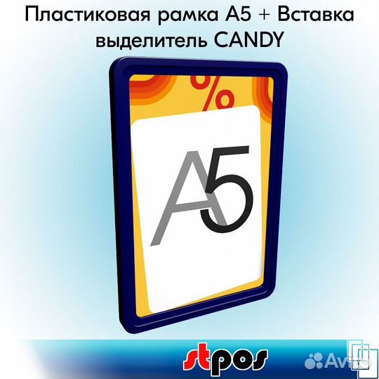 5 рамок А5, синий пластик + вставка % жёлтый тон