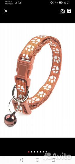 Ошейник для животных