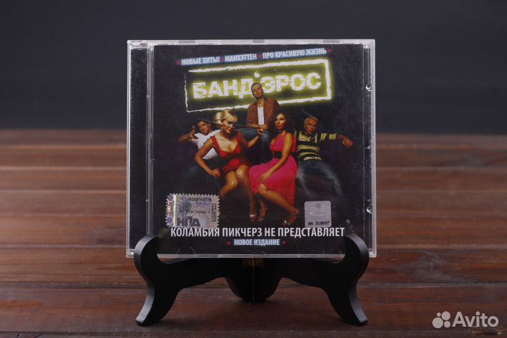 Бандэрос – Коламбия Пикчерз Новое Издание VG/EX