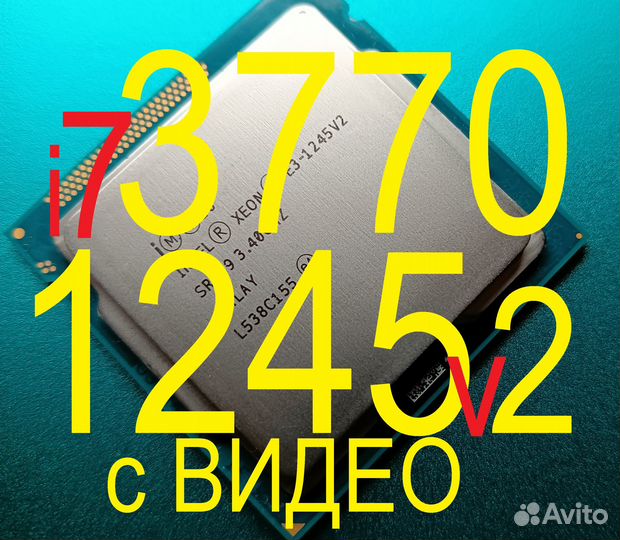 Intel Xeon E3 1240v2 E3 1245v2 с Видео как i7 3770