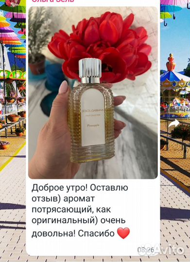 Селективный парфюм