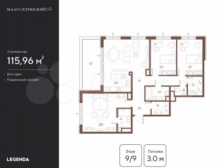 3-к. квартира, 114,5 м², 9/9 эт.