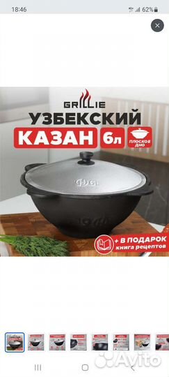 Казан новый чугунный