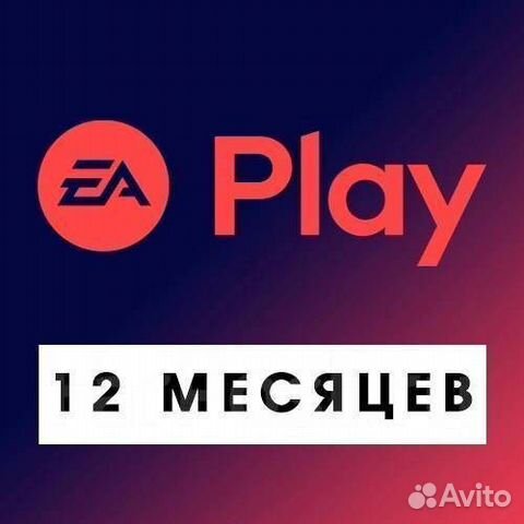 Подписка EA play PS4/PS5 купить в Москве | Электроника | Авито