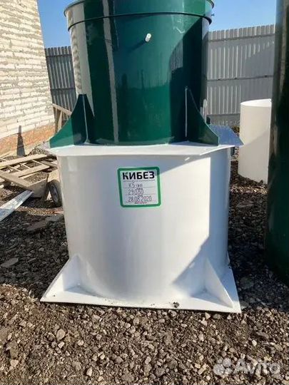 Септик кибез