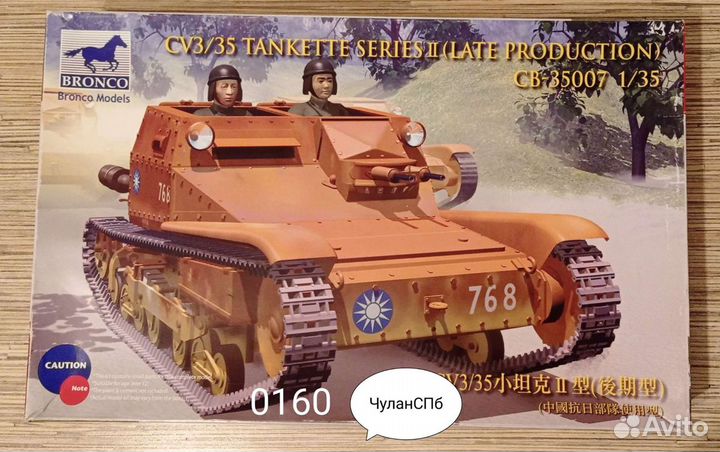0160 Bronco Models №CB-35007 CV3/35 Tankette serie