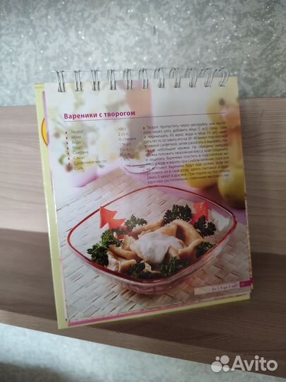 Книга кулинария меню для детей