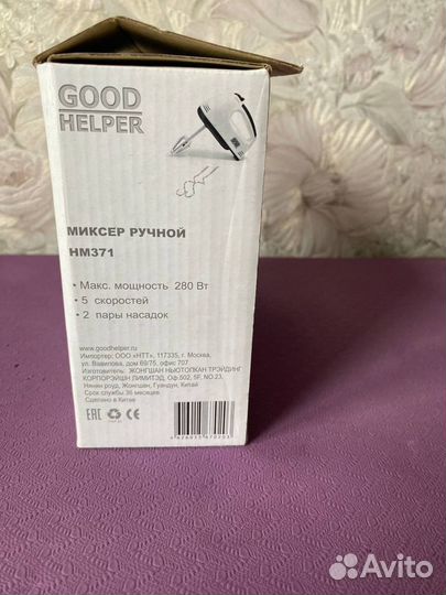 Миксер ручной Good Helper HM 371