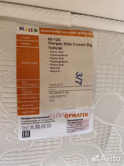 Детская кроватка IKEA