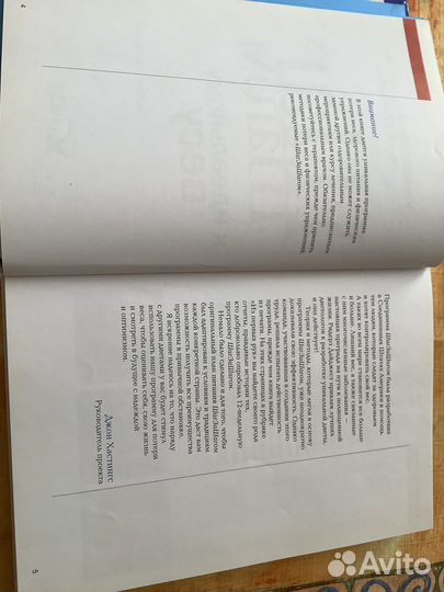 Книга рецептов и рекомендаций