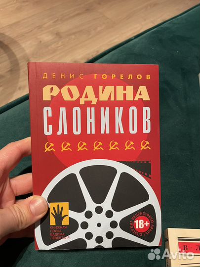 Родина слоников