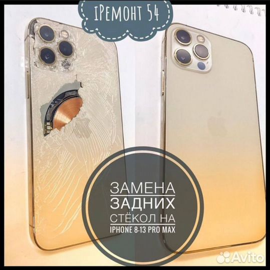 Ремонт телефонов