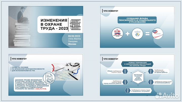 Презентация в Power Point