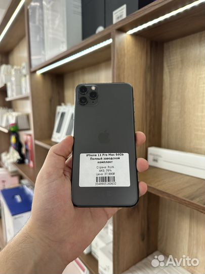 iPhone 11 Pro Max 64Gb