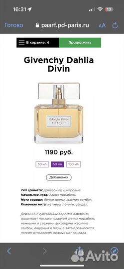 Туалетная вода парфюм DE Paris pd paris