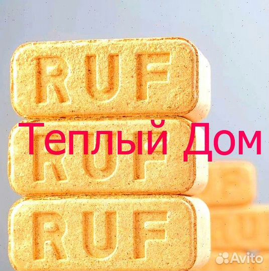Топливные брикеты RUF опт, розница