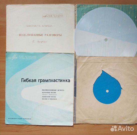 Пластинки гибкие, сувенир, журнал Кругозор