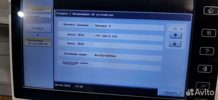 Мфу Konica Minolta bizhub 454e