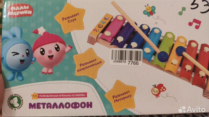 Металлофон Малышарики