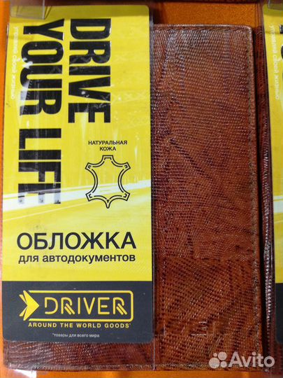 Обложка на автодокументы ао12С (натуральная кожа)