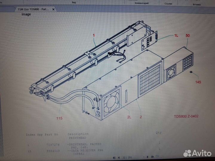 Запчасти плоттера OCE TDS800 7097274