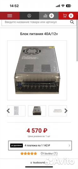 Блок питания 12v