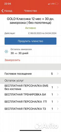 Абонемент фитнес