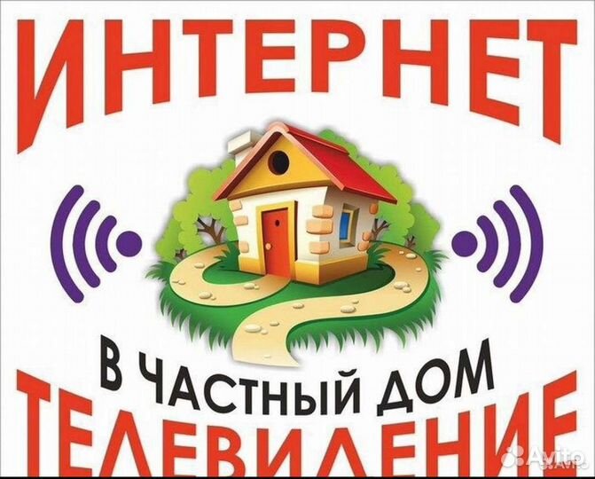 Установка спутникового тв