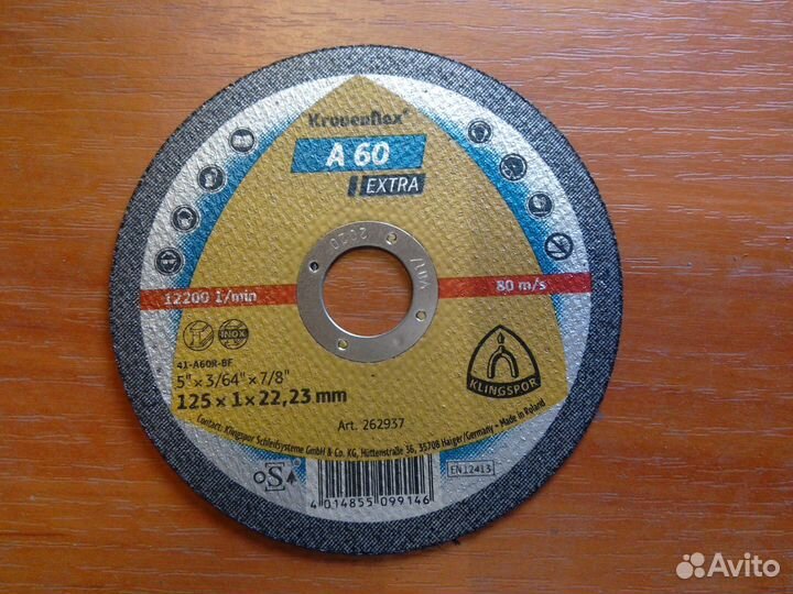 Диски отрезные по металлу