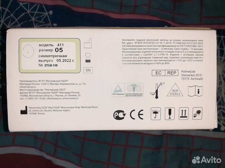 Экзопротез молочной железы