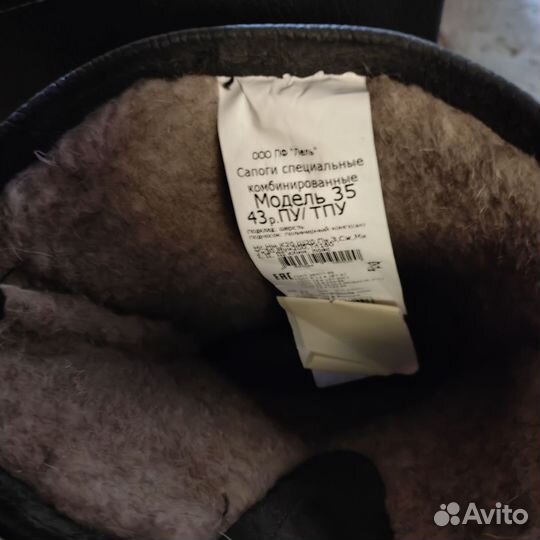 Сапоги рабочие зимние мужские 43 размер