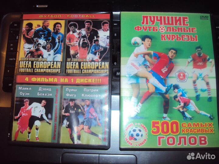 Коллекционные dvd-диски о футболе