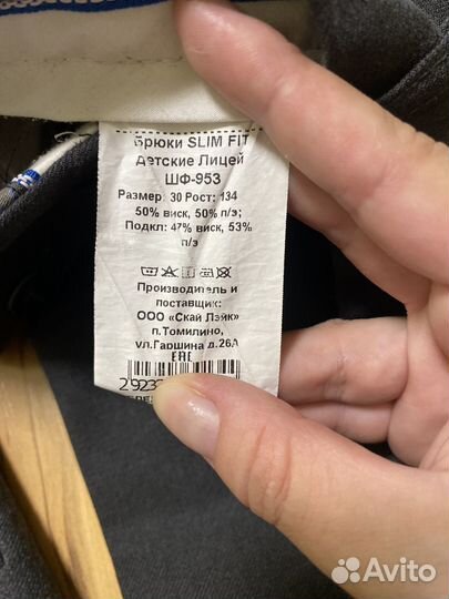 Школьная форма sky lake для мальчиков 140