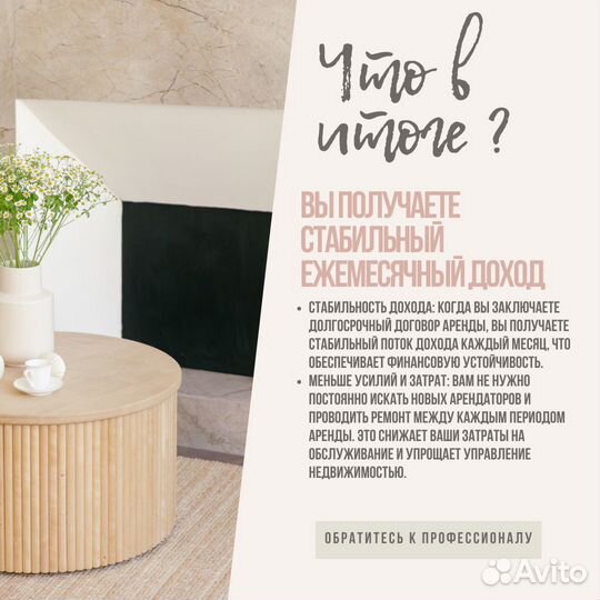 Риэлтор / помогу Сдать Вашу квартиру дом в аренду